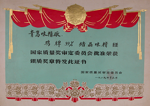 榮譽資質(zhì)